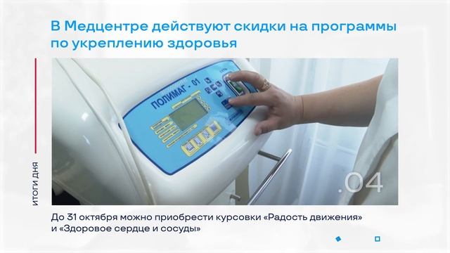 Сроки закрытия паромных переправ в Якутии и другие итоги дня – коротко
