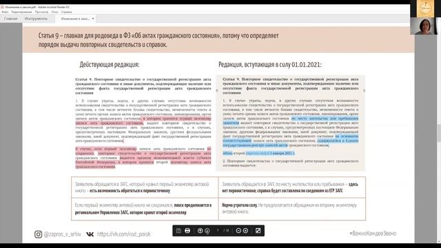 #ГенЭкспо (#ХабСудТех 2) - Бивол Ирина