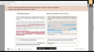 #ГенЭкспо (#ХабСудТех 2) - Бивол Ирина