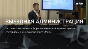 ВЫЕЗДНАЯ АДМИНИСТРАЦИЯ