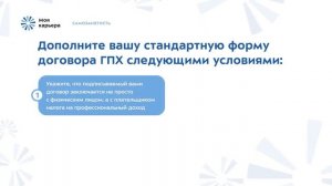 Видеоурок «Самозанятость - налог на профессиональный доход»