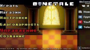 играем в игру про Санса