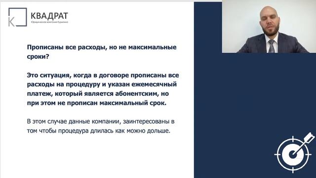 Уловки юристов по банкротству физических лиц. Будьте бдительны #списаниедолгов #банкротство