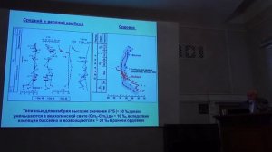 Часть 6 | XXII симпозиум по геохимии изотопов имени А.П.Виноградова (29-31.10.19) | Geokhi RAS