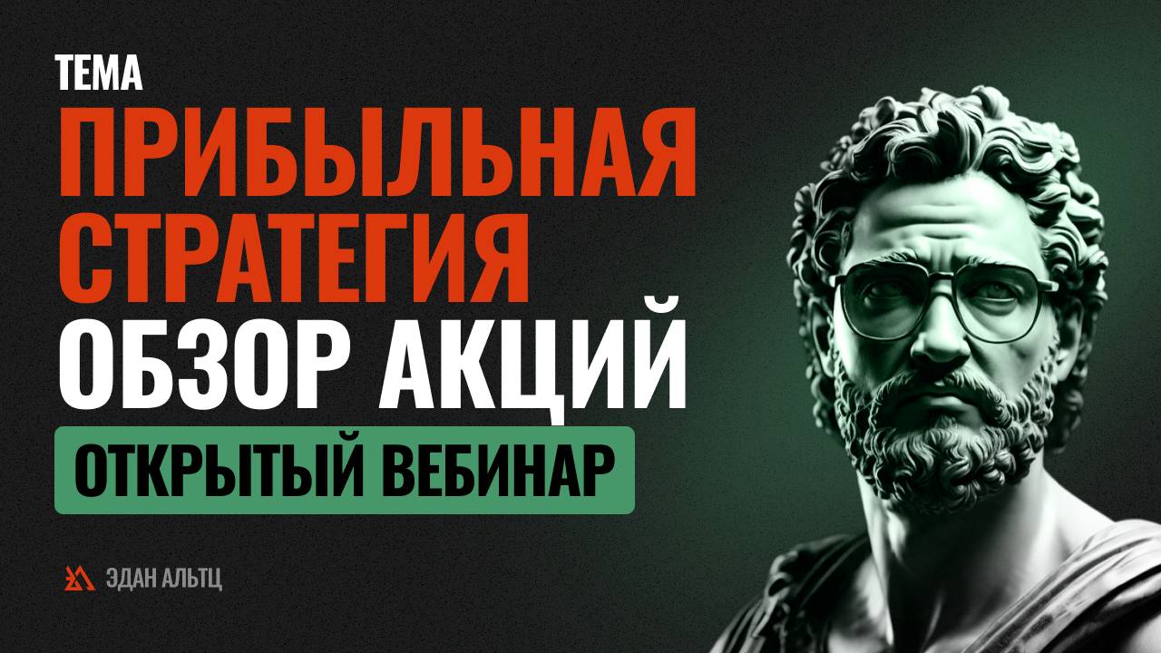 Секретная стратегия трейдинга РАСКРЫТА