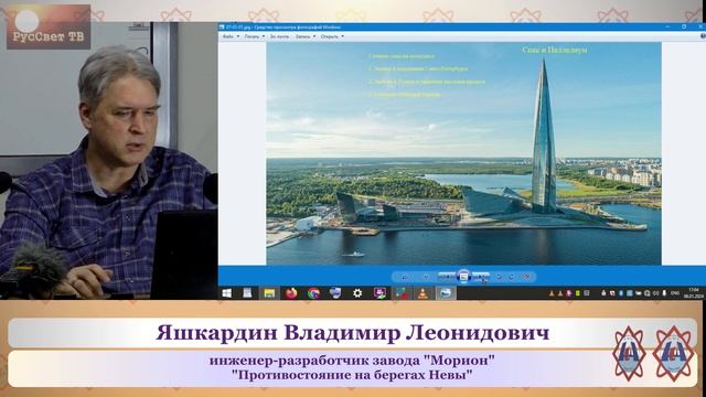 Яшкардин В. Л. "Противостояние на берегах Невы", ч. 5 (из 6). смотреть онлайн