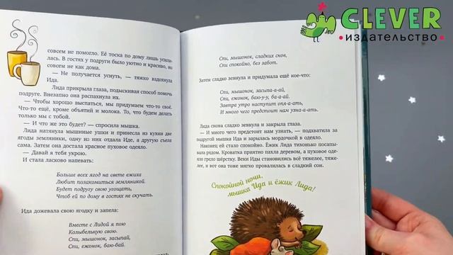 Сказки про животных для чтения перед сном