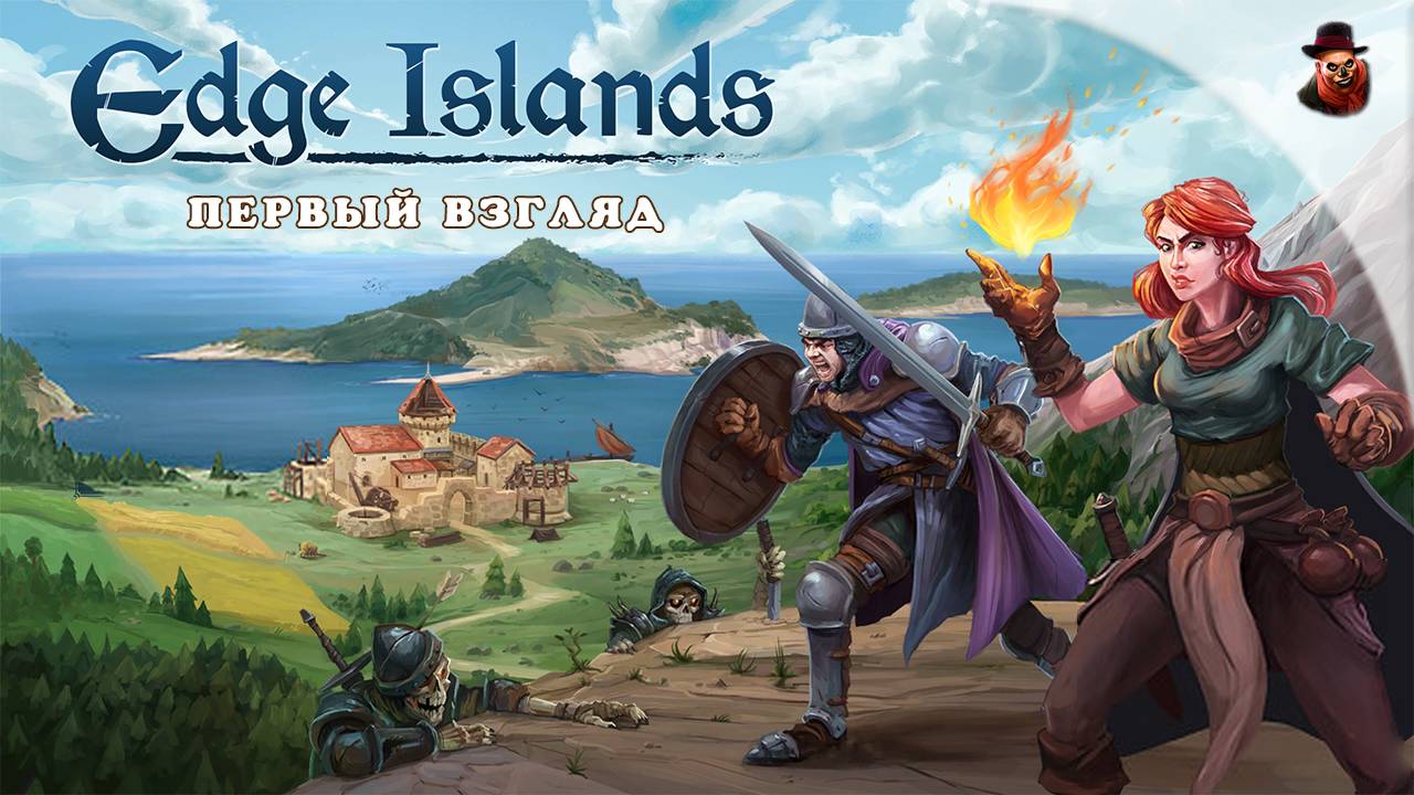 Edge Islands - Строим колонию в фэнтези мире - Первый взгляд