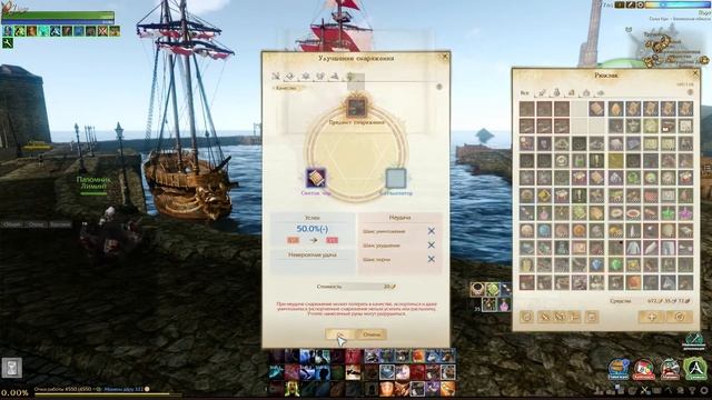 ArcheAge 4.7.5 - Точим гребные винты смотреть онлайн