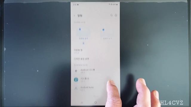 안드로이드 오토 다운그레이드로 안드로이드 오토 업데이트 알림 제거 방법