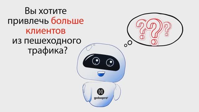 Проектор для рекламы. Как выбрать гобо проектор?