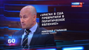 Политический паноптикум: Харрис и пиво, ураган Милтон, «план» Зеленского