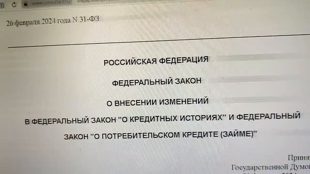 ⛔ Как установить запрет на выдачу кредита (займа) самому себе?