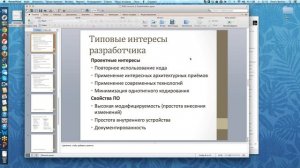 Типовые интересы заинтересованных лиц.Основы разработки требований в ИТ-проектах. Денис Бесков, 2013