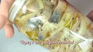 Закуска из селёдки. Как ВКУСНО ПОСОЛИТЬ СЕЛЁДКУ дома?