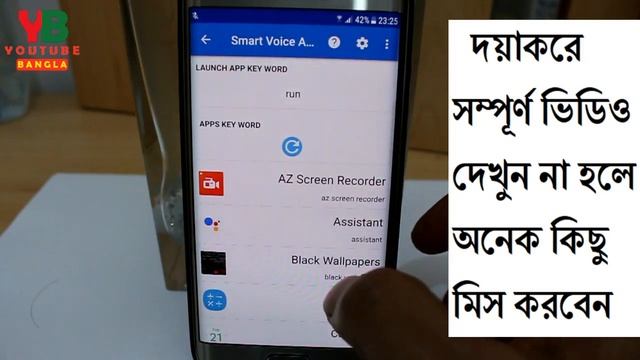 Android Phone মুখে বলে কন্ট্রোল করুন How to Control phone with voice command