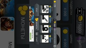 Как взломать Hill Climb Racing