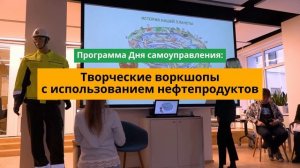 «Я приду в субботу к маме на работу!»: День открытых дверей компании «Зарубежнефть»