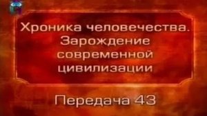 История человечества # 2.43. Империя хеттов. Часть 1