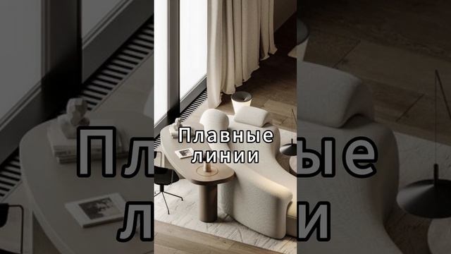 Тренды в интерьере 2024 года    #дизайнинтерьера #интерьер #ремонт #дизайн #квартира #советы