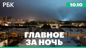 Ураган «Милтон» во Флориде. Министр обороны Израиля пообещал «смертоносный удар» по Ирану