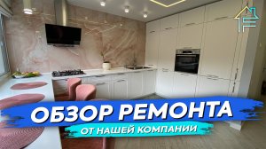 Ремонт квартир под ключ в Твери 70 м2 по техническому проекту