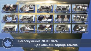 Богослужение 28.09.2024