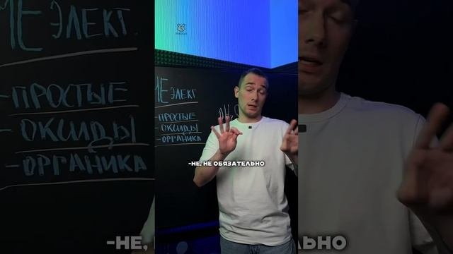 Электролиты #огэхимия #химия #умскул