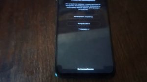 удаление ми аккаунта Redmi Note 8 Pro0 грн