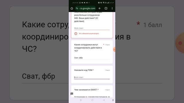 тест
