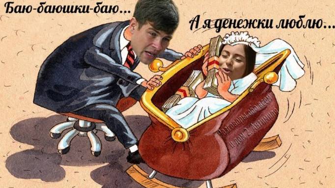 КОШЕЛЕК ИЛИ ОТНОШЕНИЯ. ТРАНСФОРМАЦИЯ