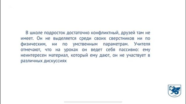 Ситуационная задача
«Профилактика зависимости от психоактивных веществ»
