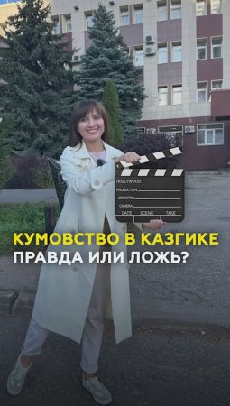 Что не так с Казанским институтом культуры? Мнение студентов КазГИКа #казань #татарстан #казгик