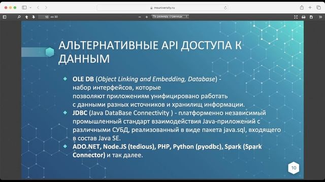 Управление данными 2023. Лекция 6. Аспекты разработки десктопных приложений баз данных.