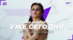 Курс по растяжке и подкачке тела от ABSTRETCH