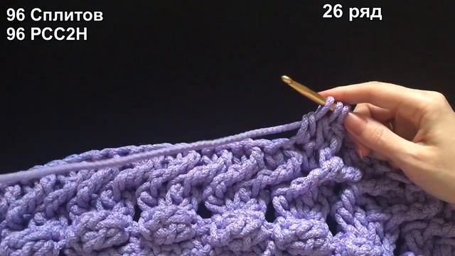 26 ряд ковра 