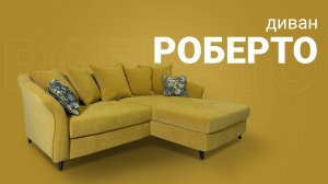 Угловой диван «Роберто» с большим количеством подушек в стиле Прованс/ Пинскдрев, Белорусская мебель