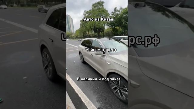LiXiang L6 в Китае #чайнамоторс #lixiang #lixiangl6 #l6 #автоизкитая #автоназаказ #авто #china