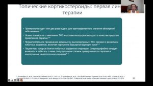 Академия аллергологии и иммунологии кожи