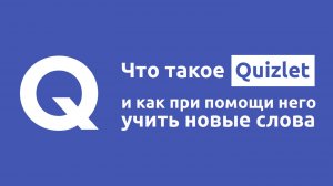 Как пользоваться Quizlet - изучение немецких слов по карточкам