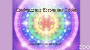 Медитация " Внутренний Храм любви и Источник Любви"
