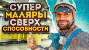 О НАС!