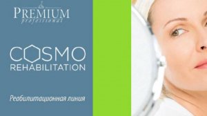 COSMO REHABILITATION | РЕАБИЛИТАЦИОННАЯ ЛИНИЯ