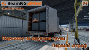 BeamNG.drive. Груз на 128 слотов.