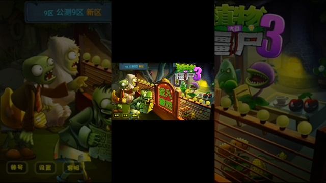 Plants vs. Zombies 3 APK 2017 👌 смотреть онлайн