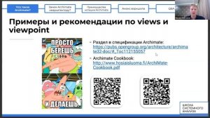 Зачем нужен Archimate? Михаил Максимов #системныйаналитик #archimate #togaf