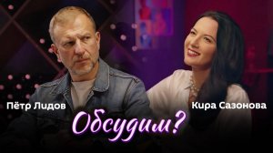 Обсудим? | 10.10.24 | Годовщина событий 7 октября на Ближнем Востоке, ураганы в Северной Америке