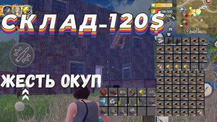 ПВП МОМЕНТЫ И РЕЙДЫ СКЛАД-120$ #last #lastislandöfsurvival #lios