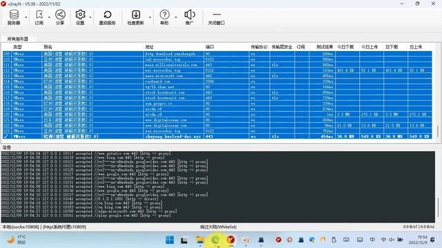 （2022/12/09更新）2022最新翻墙免费节点，支持V2Ray和Clash客户端，有124个节点，最高可看4K，免费电脑VPN，支持Windows电脑/安卓/iPhone小火箭/MacOS