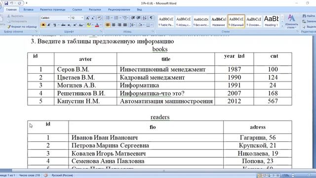 Практическое занятие №2